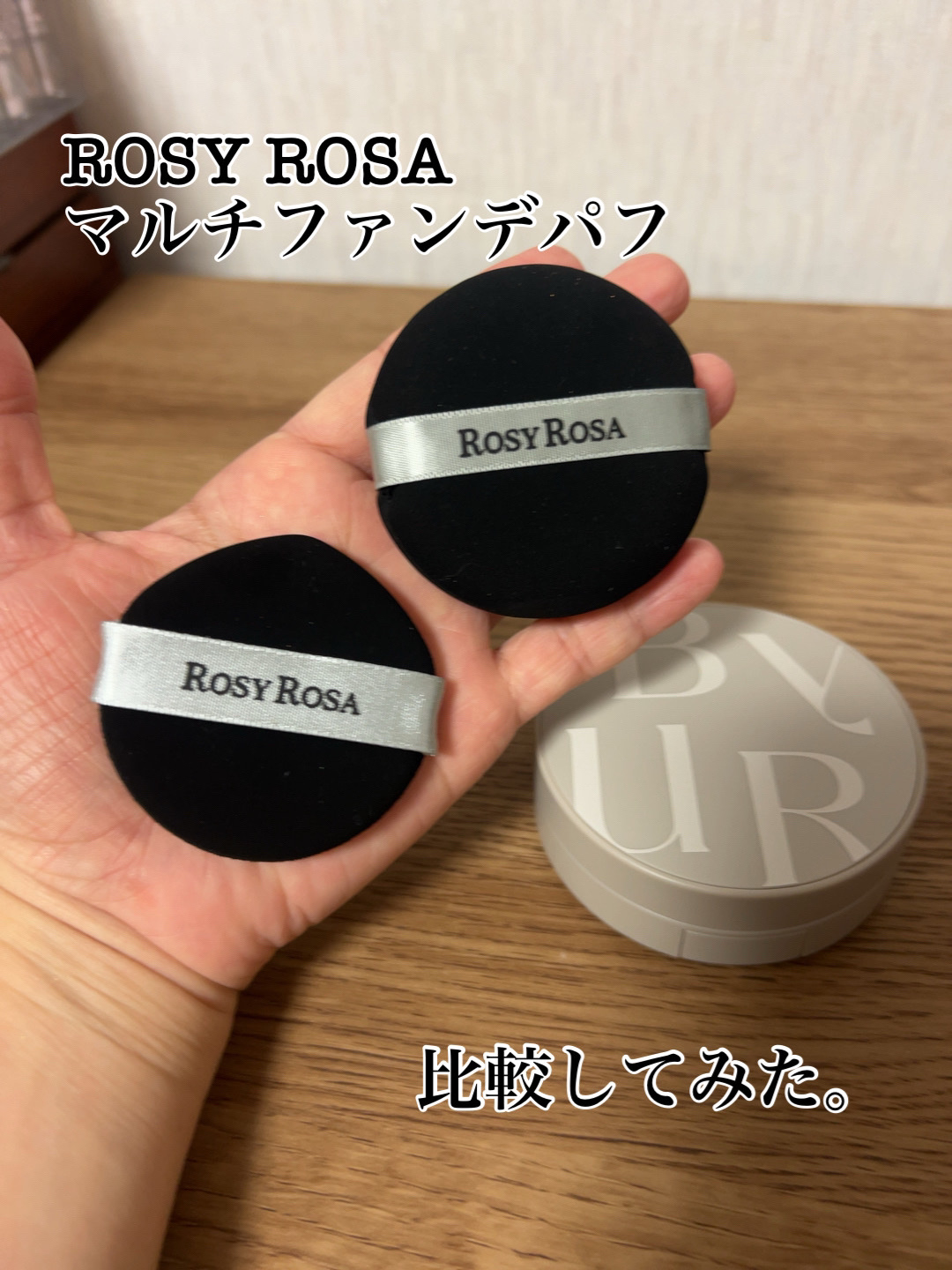 マルチファンデパフ 2P/ロージーローザ/パフ・スポンジを使ったクチコミ（1枚目）