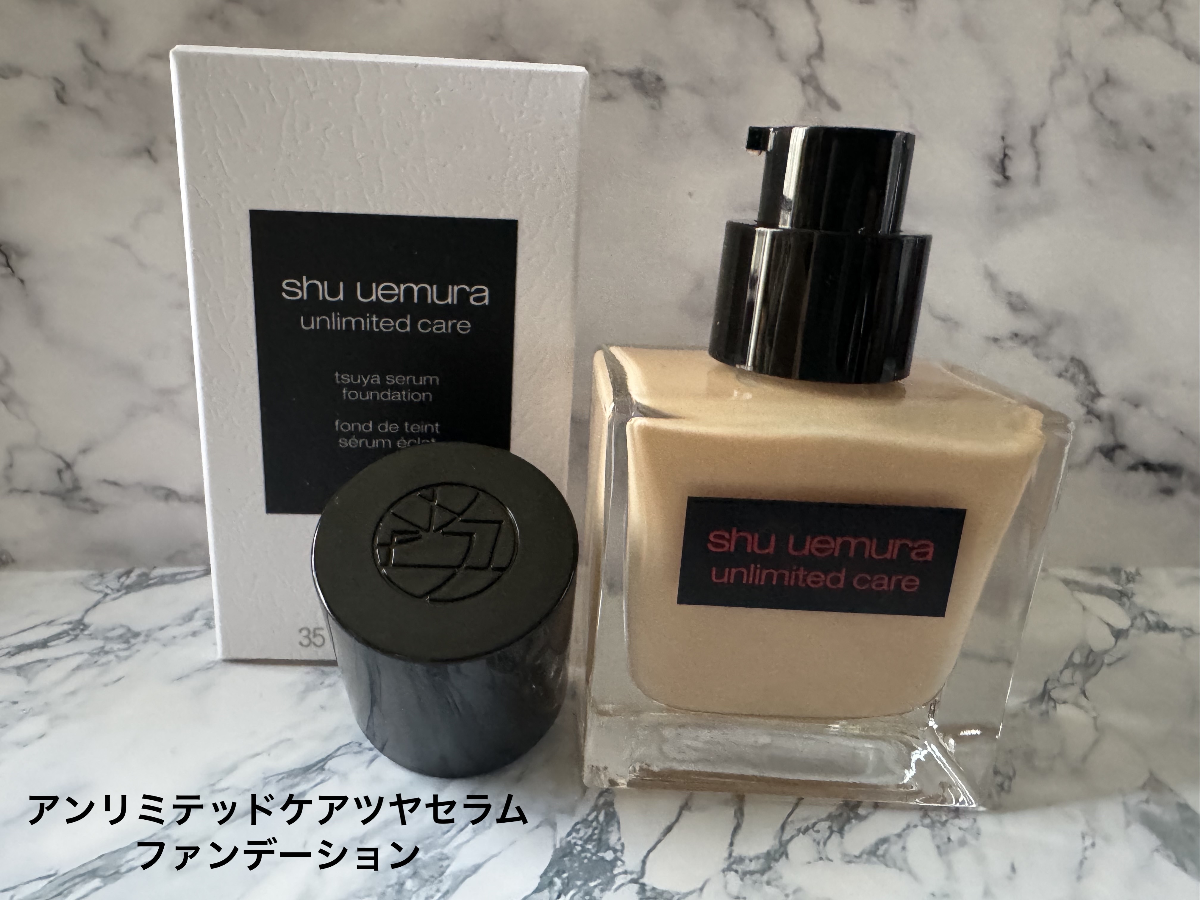 アンリミテッド ケア ツヤ セラム ファンデーション/shu uemura/リキッドファンデーションを使ったクチコミ（2枚目）
