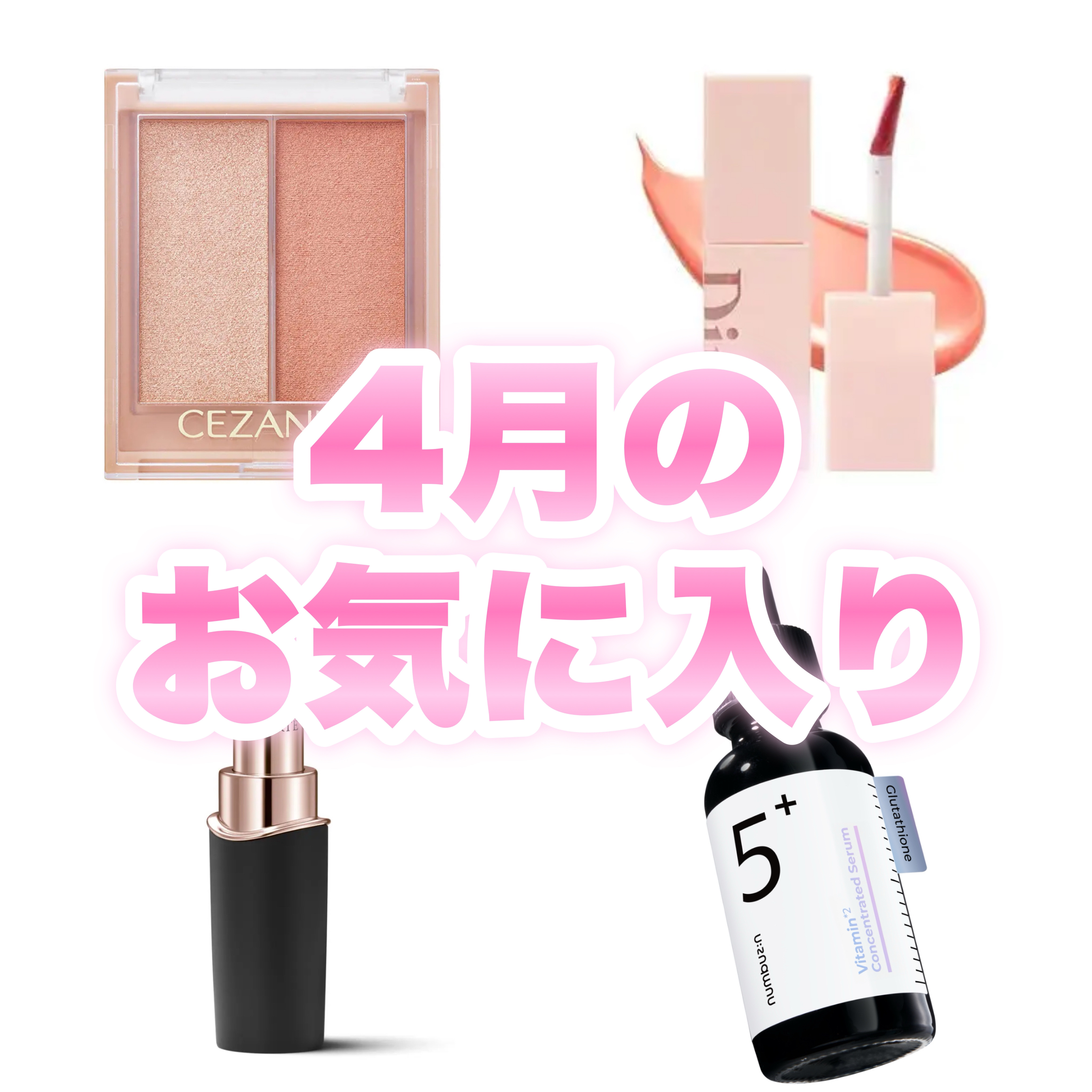 （ル・シャ ボテコレクション）ブラーゼリーボリュームリップティント/Dinto/リップティントを使ったクチコミ（1枚目）