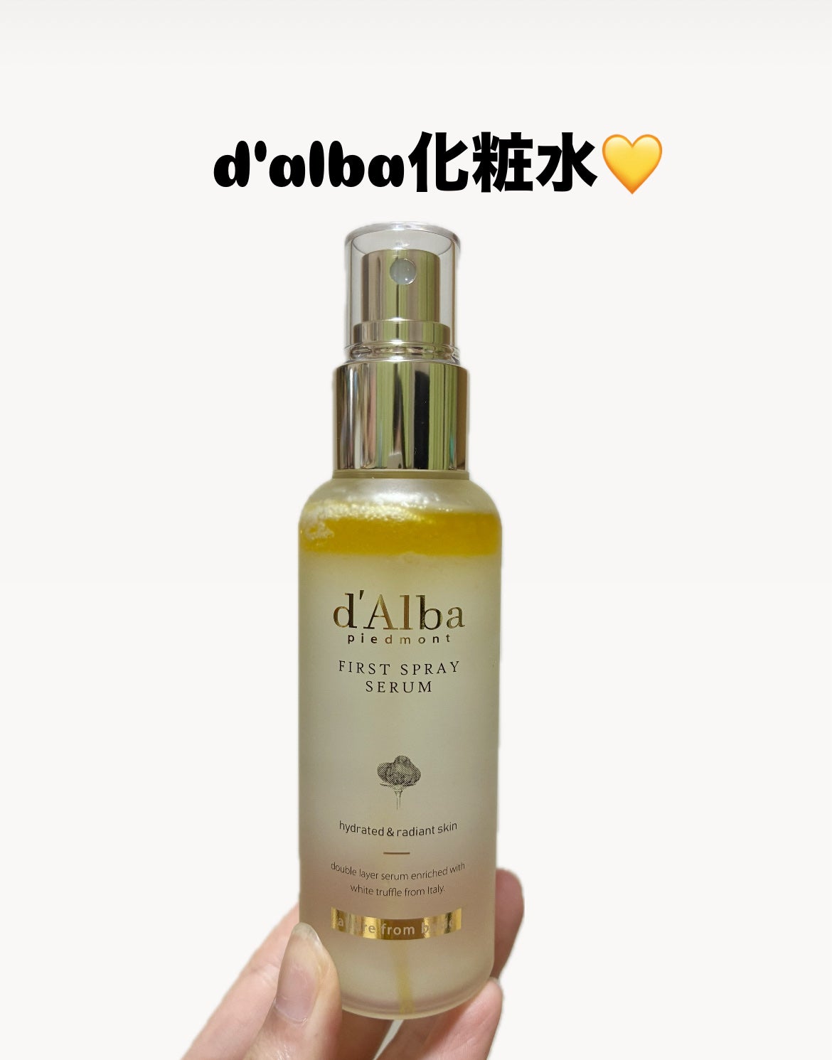 ダルバ ホワイトトリュフファーストスプレーセラム/ダルバ/ミスト状化粧水を使ったクチコミ(1枚目)