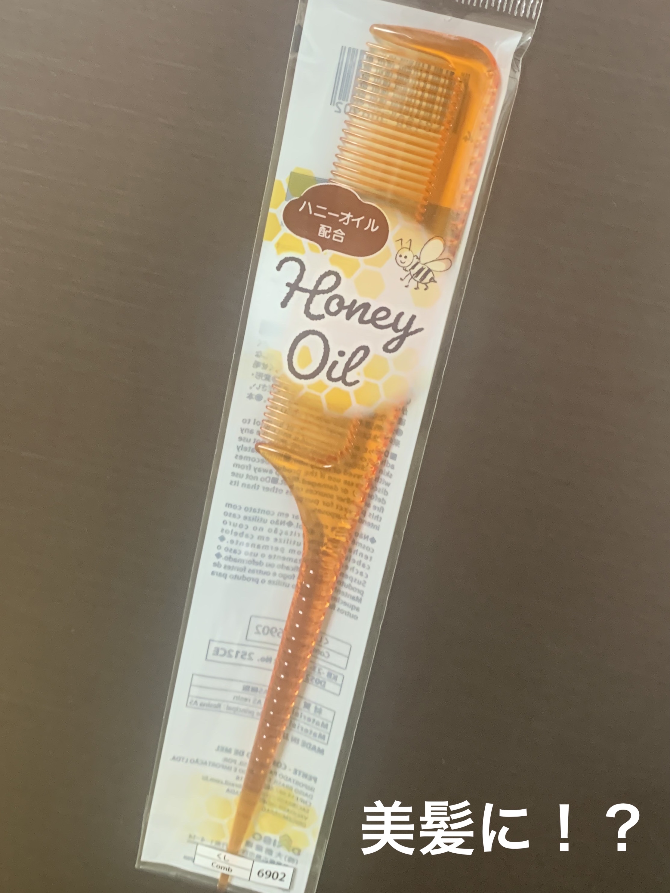 セットコーム（ハニーオイル配合）/DAISO/ヘアコームを使ったクチコミ（1枚目）