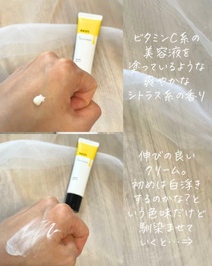 VC トーンアップUVエッセンス/SKIO/日焼け止めローションを使ったクチコミ(5枚目)