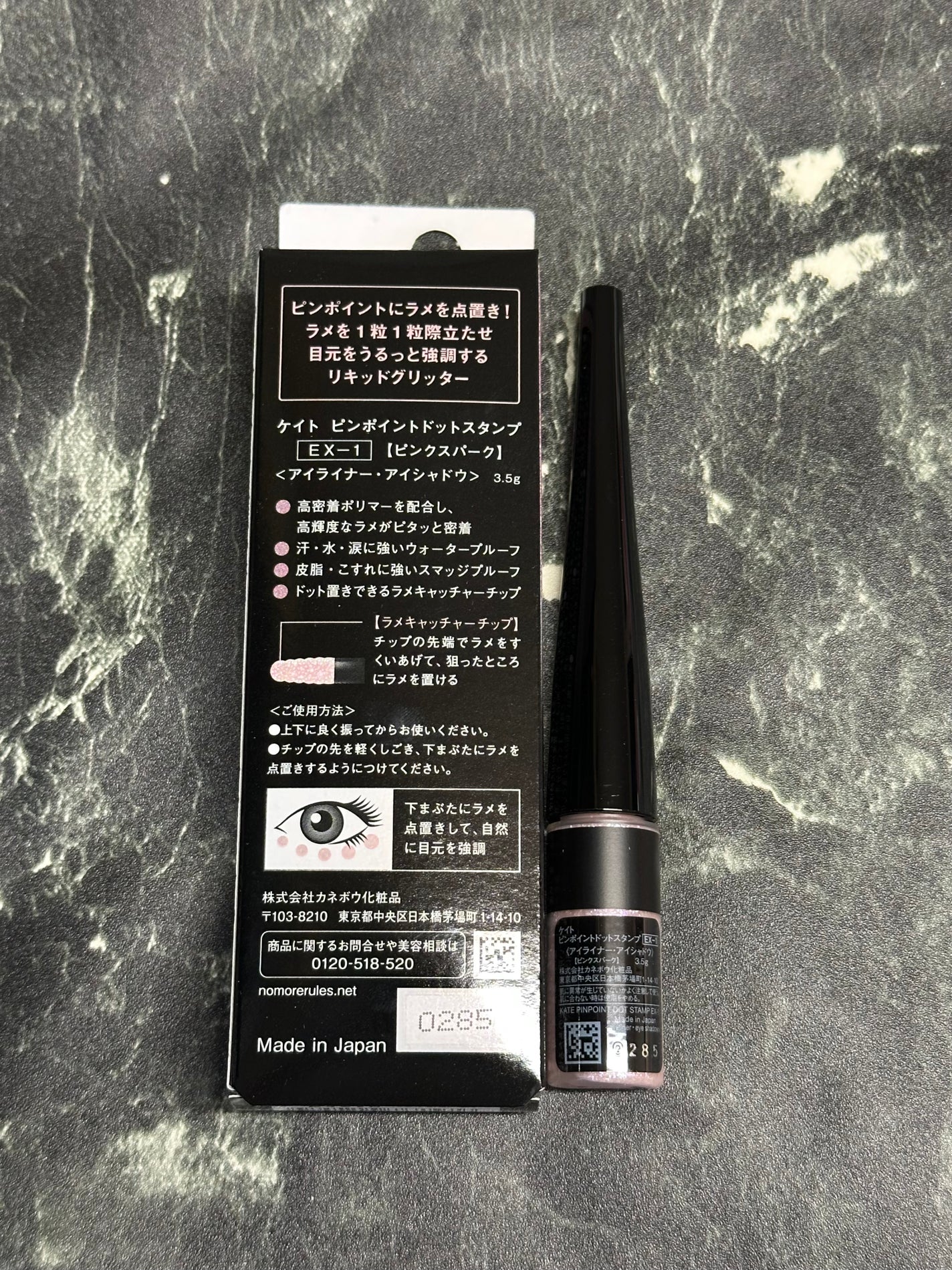 ケイト ピンポイントドットスタンプ/KATE/リキッドアイシャドウを使ったクチコミ(2枚目)