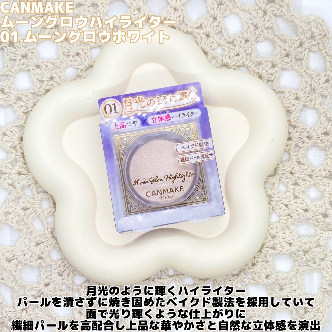 ムーングロウハイライター/キャンメイク/ハイライトを使ったクチコミ(2枚目)