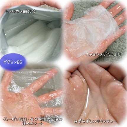 ドクタージー ピュア ビタミンB モイスチャライジングマスク/Dr.G/シートマスク・パックを使ったクチコミ(2枚目)