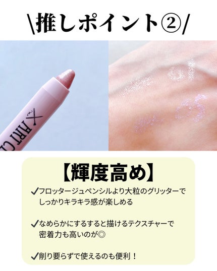 アートクラス アイグリッツ/too cool for school/スティックアイシャドウを使ったクチコミ(3枚目)