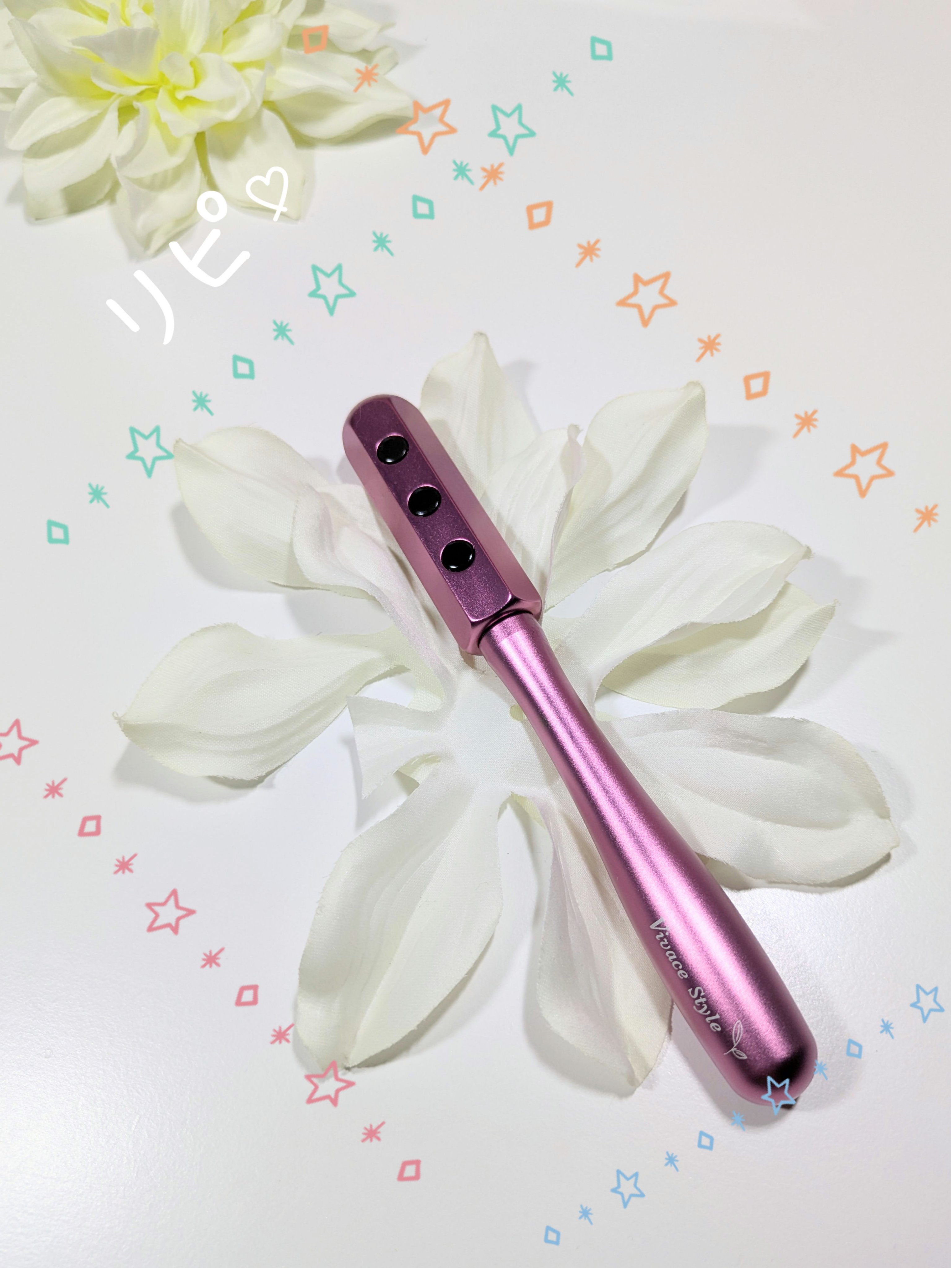 ビバーチェスタイルローラー/ビバーチェスタイル/美顔器・マッサージを使ったクチコミ（1枚目）