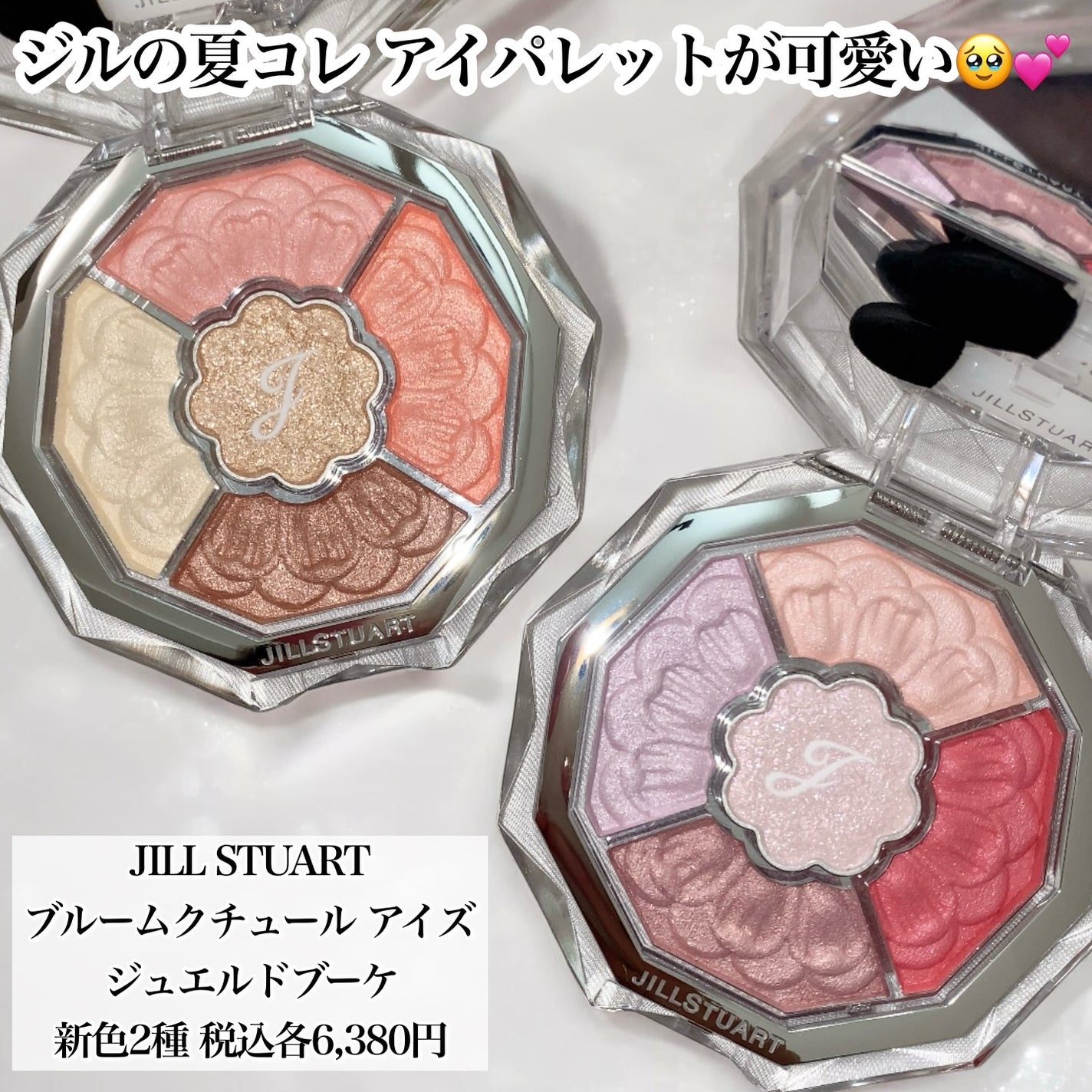 ジルスチュアート ブルームクチュール アイズ ジュエルドブーケ/JILL STUART/アイシャドウパレットを使ったクチコミ(3枚目)