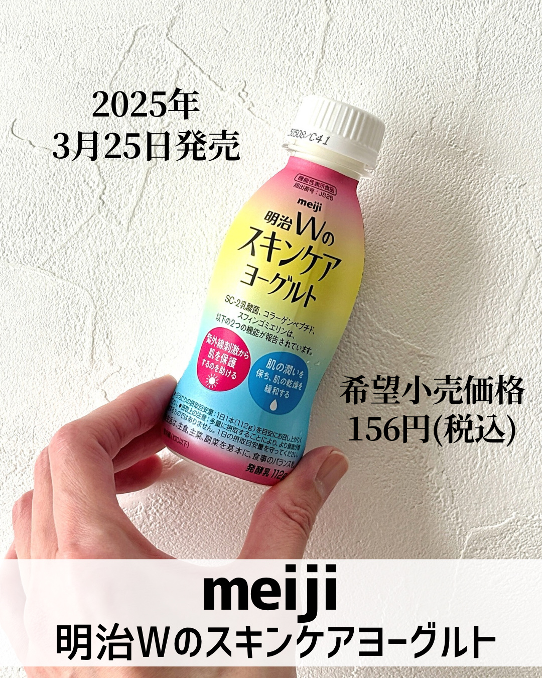 明治Ｗのスキンケアヨーグルト/明治/飲むヨーグルトを使ったクチコミ（2枚目）