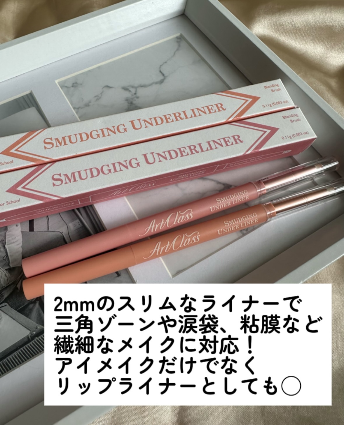 アートクラス スマージングアンダーライナー/too cool for school/ペンシルアイライナーを使ったクチコミ（2枚目）