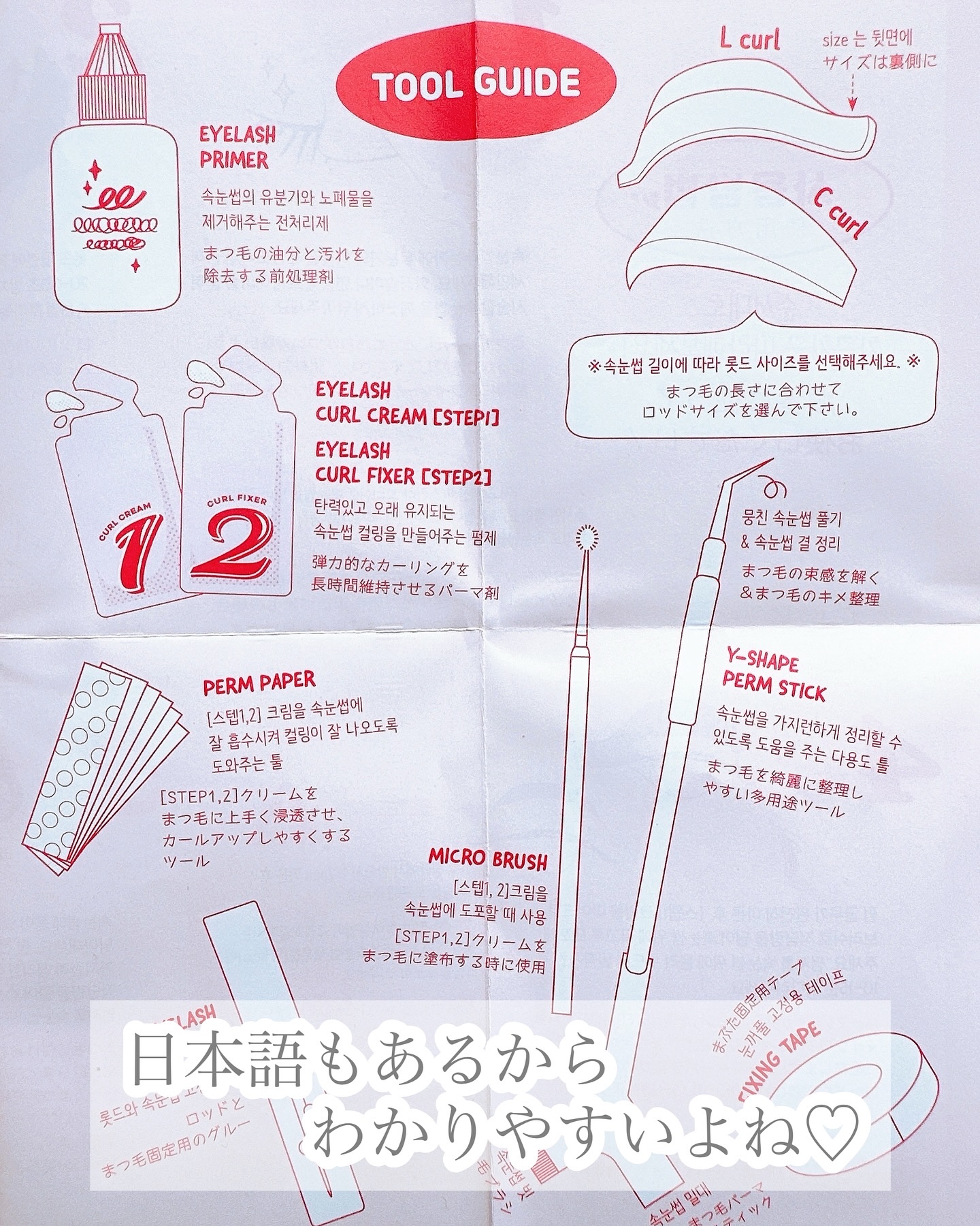 ⁡パーマイットアップアイラッシュパーマキット/Loingz/その他キットセットを使ったクチコミ（3枚目）