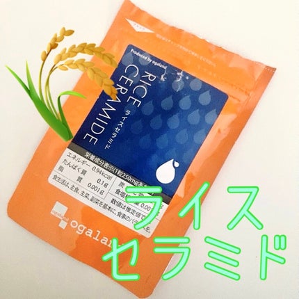 ライスセラミド/オーガランド/美容サプリメントを使ったクチコミ(1枚目)