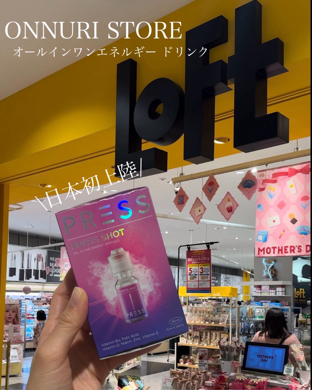 PRESS SHOT/PRESS SHOT/美容サプリメントを使ったクチコミ（1枚目）