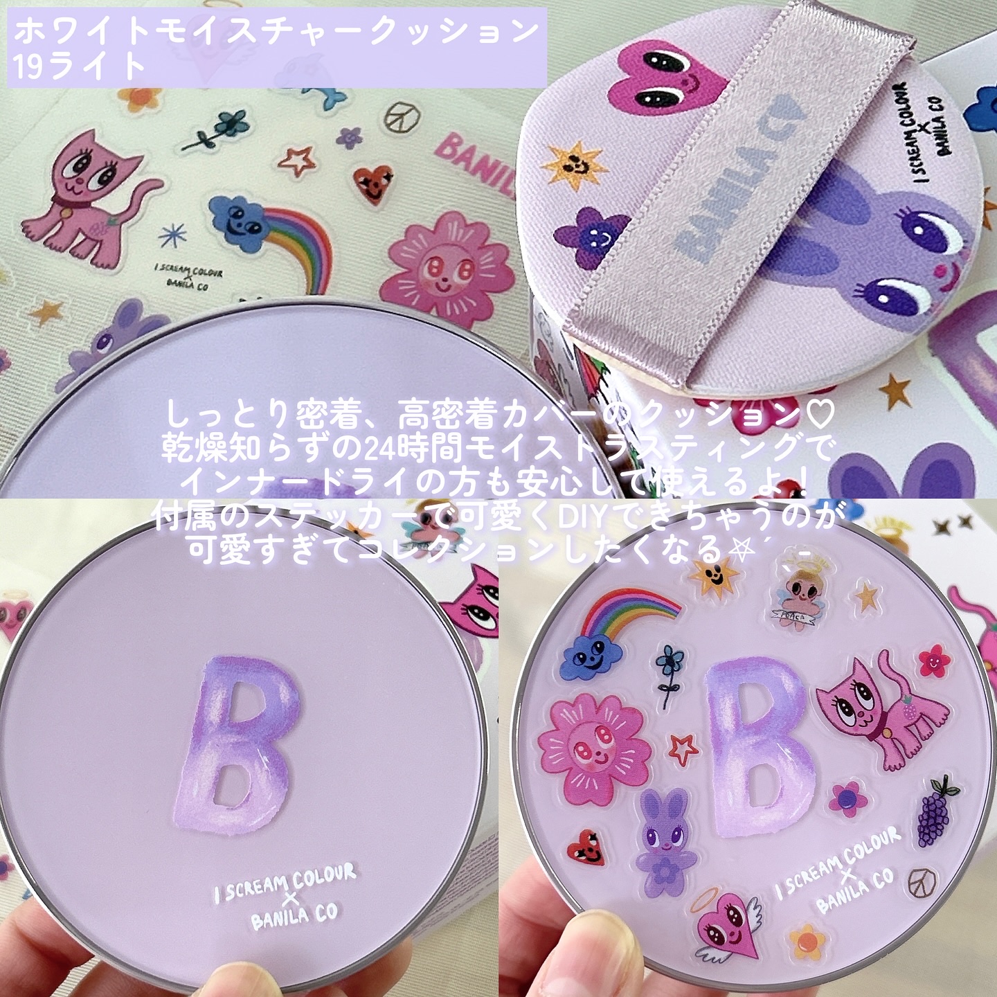 カバーリシャス アルティメット ホワイトクッション モイスチャー/BANILA CO/クッションファンデーションを使ったクチコミ（3枚目）