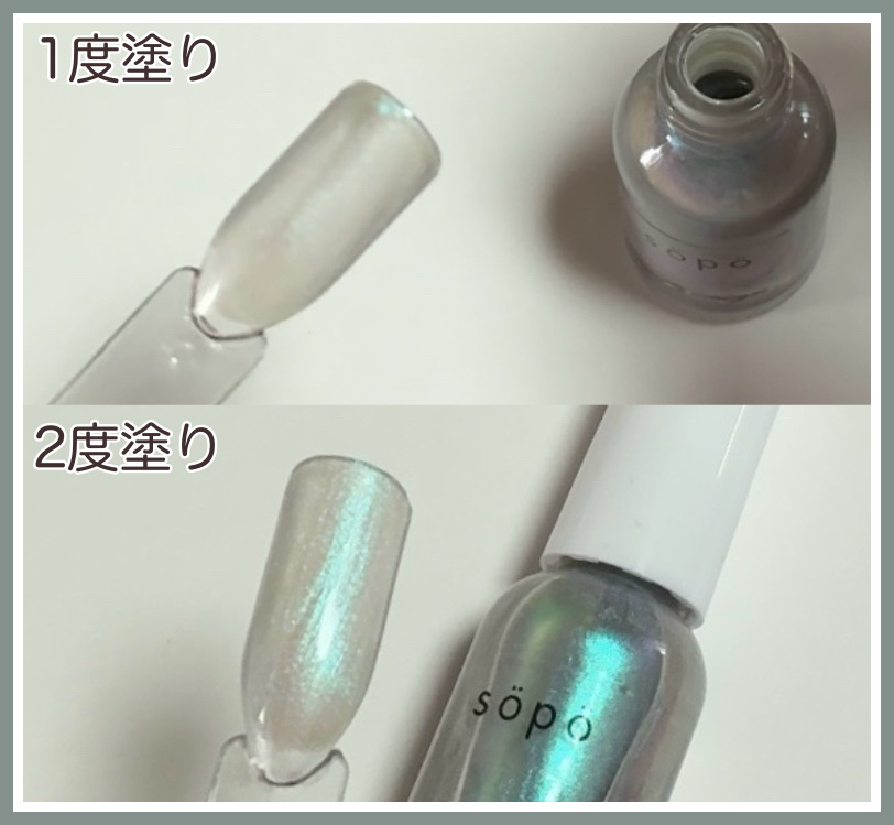 ネイルポリッシュ 29 レイニースムージー/sopo/マニキュアを使ったクチコミ（2枚目）