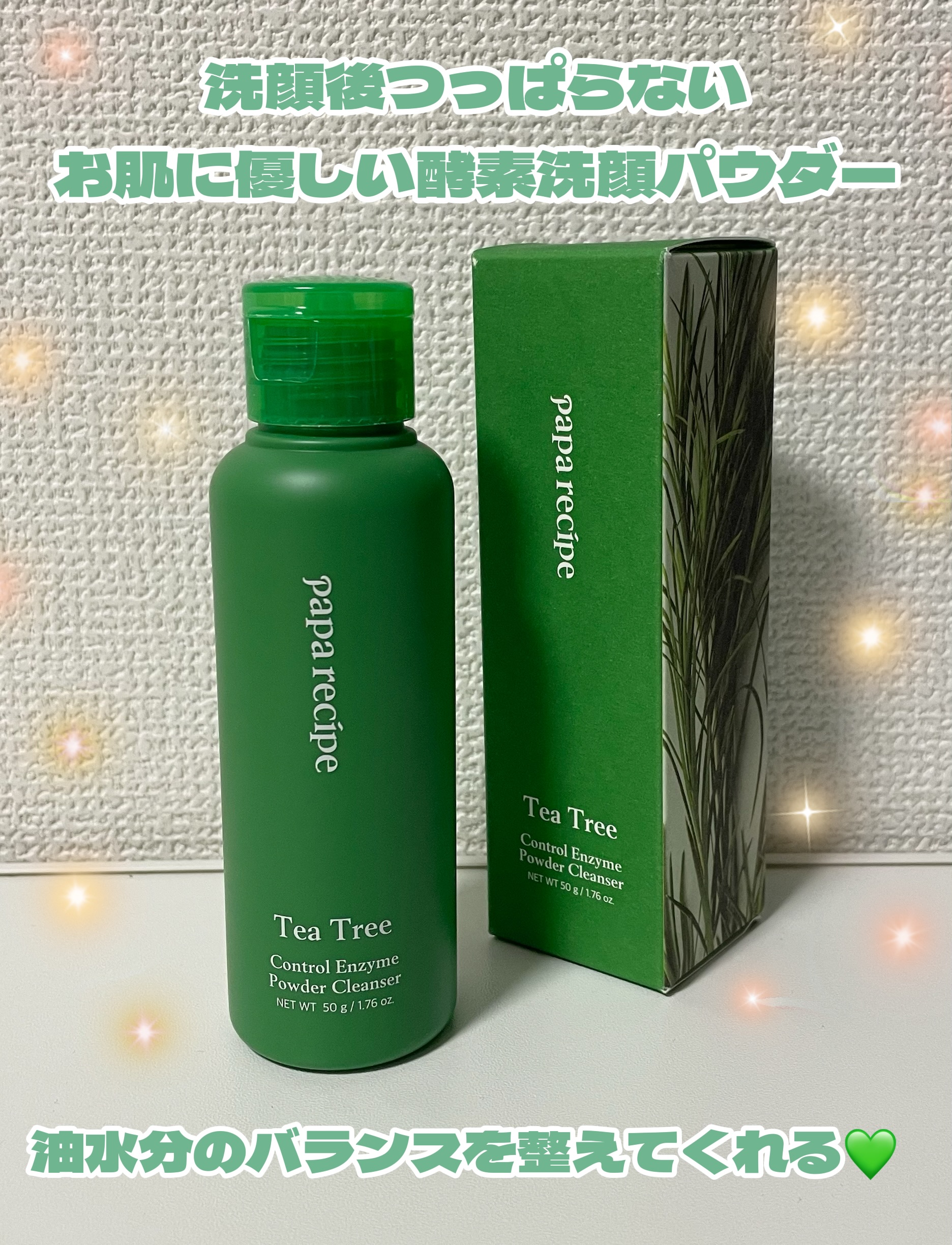 ティーツリーコントロール酵素洗顔パウダー/PAPA RECIPE/洗顔パウダーを使ったクチコミ（1枚目）