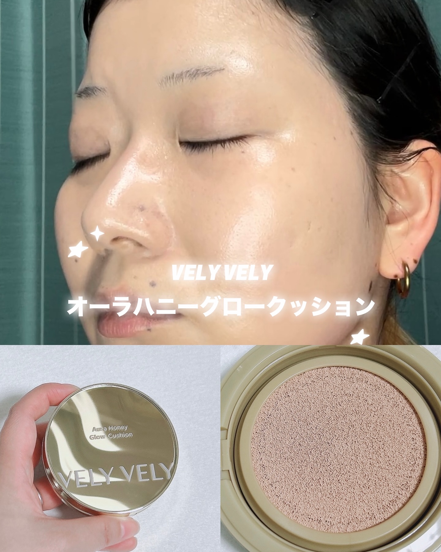 オーラハニーグロウクッション/VELY VELY/クッションファンデーションを使ったクチコミ（1枚目）