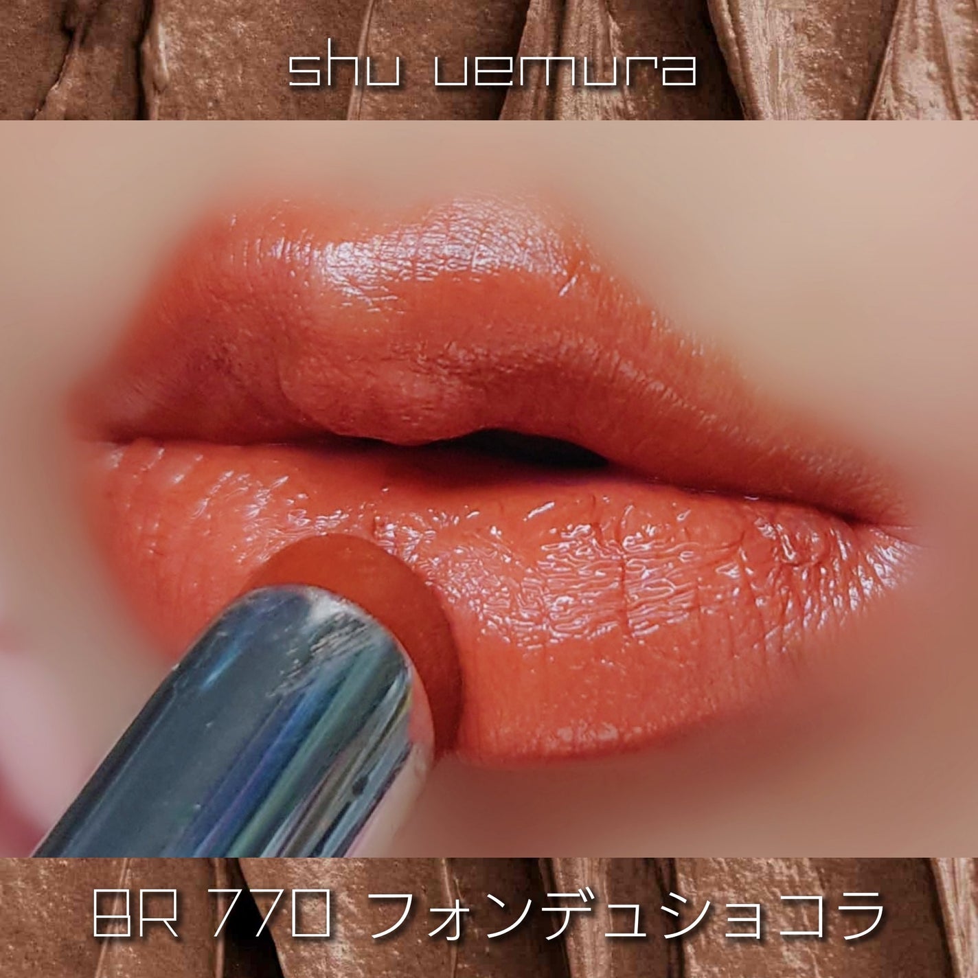 キヌケアヌード/shu uemura/口紅を使ったクチコミ(3枚目)