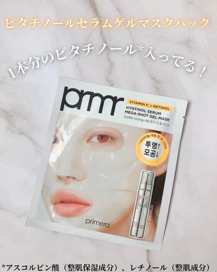 ユース ラディアンス ビタチノール セラム/primera/美容液を使ったクチコミ(7枚目)