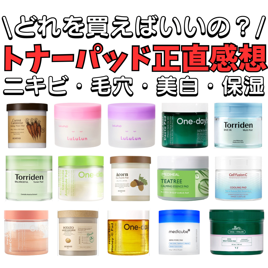 ヘルプミー! ダクトパッド/One-day's you/トナーパッドを使ったクチコミ（1枚目）