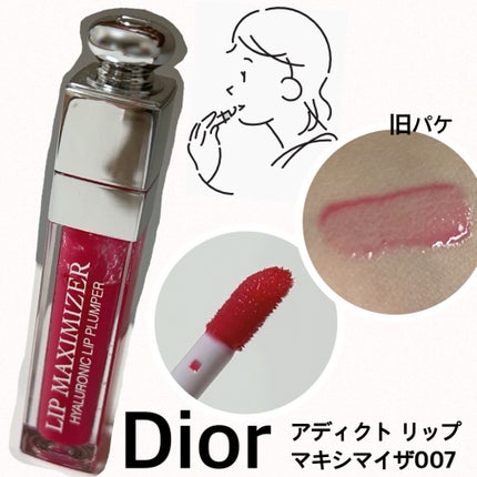 ディオール アディクト リップ マキシマイザー/Dior/リップグロスを使ったクチコミ(1枚目)