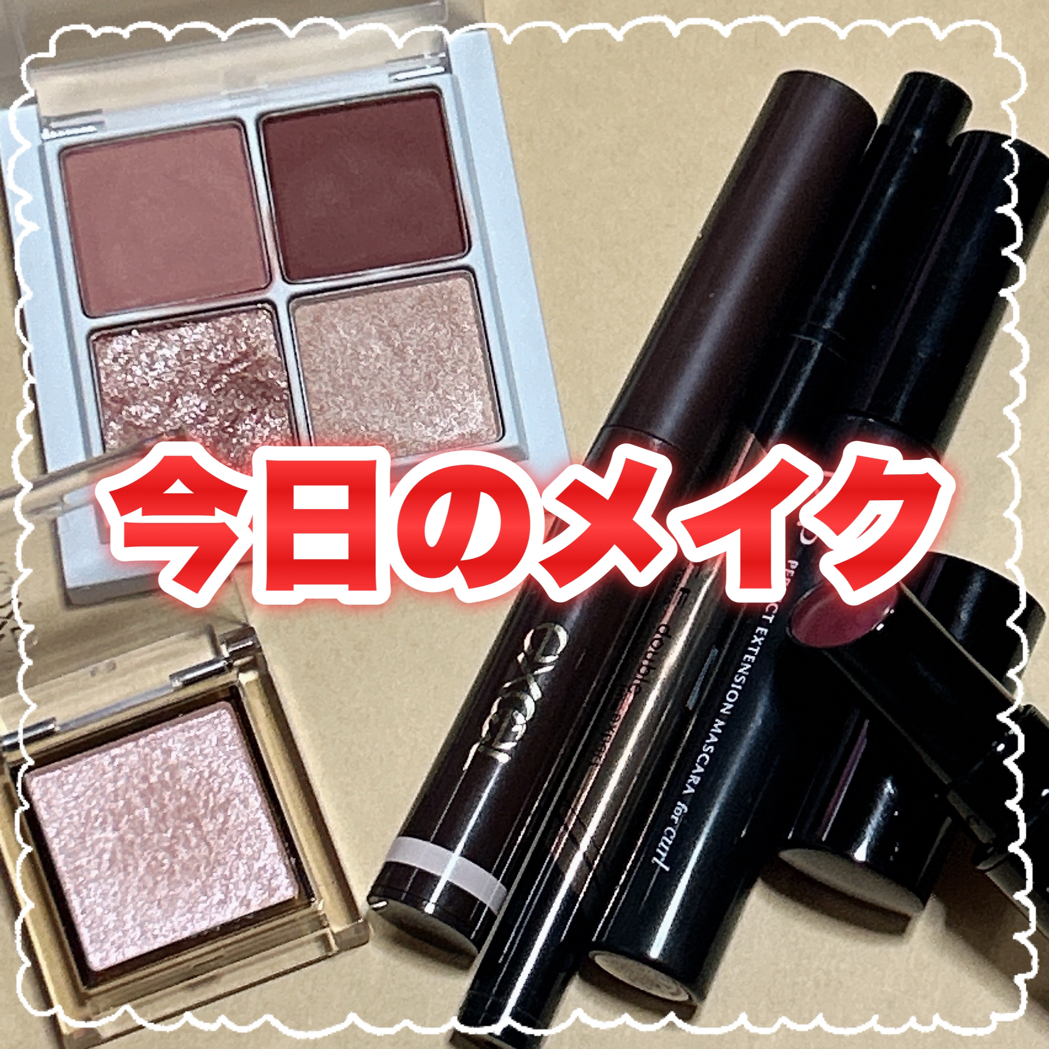 グリームオンフィットシャドウ/excel/スティックアイシャドウを使ったクチコミ（1枚目）