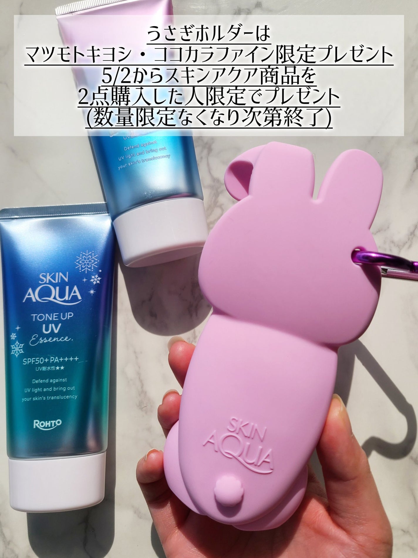 スキンアクア トーンアップUVエッセンス/スキンアクア/日焼け止めクリームを使ったクチコミ(6枚目)