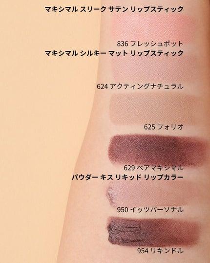 パウダー キス リキッド リップカラー/M・A・C/口紅を使ったクチコミ(3枚目)