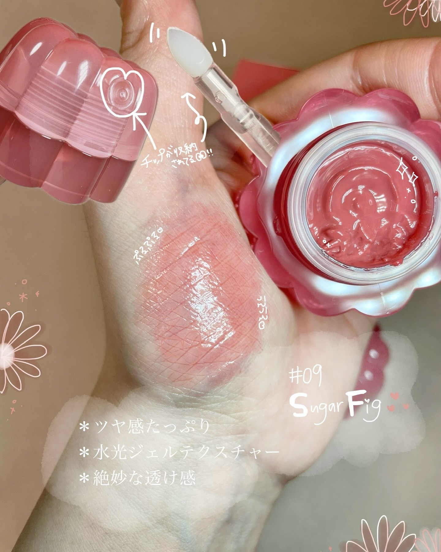 チューインググロウポット 09 シュガーフィグ/dasique/口紅を使ったクチコミ（2枚目）