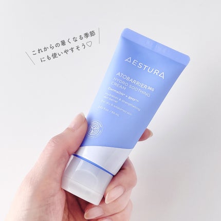 アトバリア365 ハイドロクリーム /AESTURA/フェイスクリームを使ったクチコミ(4枚目)