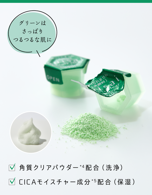 なんと”60年以上”の酵素(*1)研究。進化し続け、売れ続ける【スイサイ】に新作登場の画像