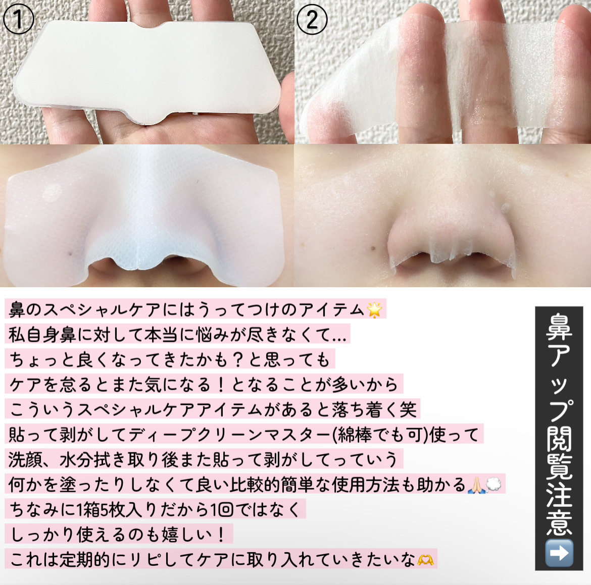 ナチュラルマイルドクリアノーズパック/ilso/シートマスク・パックを使ったクチコミ（3枚目）