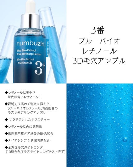 きゃめろん on LIPS 「🩷5/1新発売🩷あの、ナンバーズインから4種類のセラムが新登場..」(4枚目)