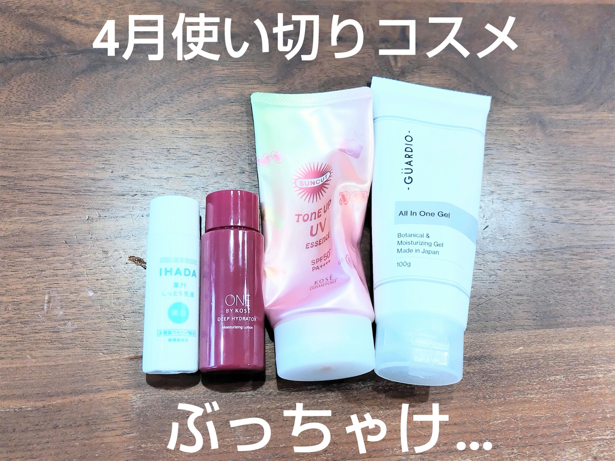 サンカットR トーンアップUV エッセンス ローズピンク/サンカット®/日焼け止めローションを使ったクチコミ（1枚目）