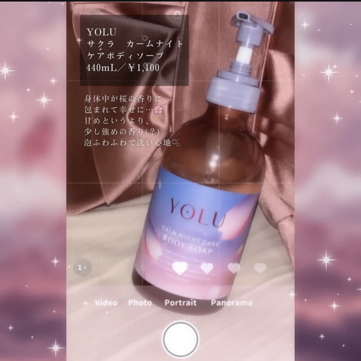 ヨル サクラ リラックスナイトリペア ヘアオイル/YOLU/ヘアオイルを使ったクチコミ（3枚目）