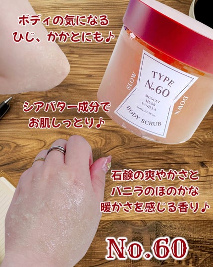 TYPE No. 91 ワンダーバイブボディスクラブ/Type No. /ボディスクラブを使ったクチコミ(3枚目)