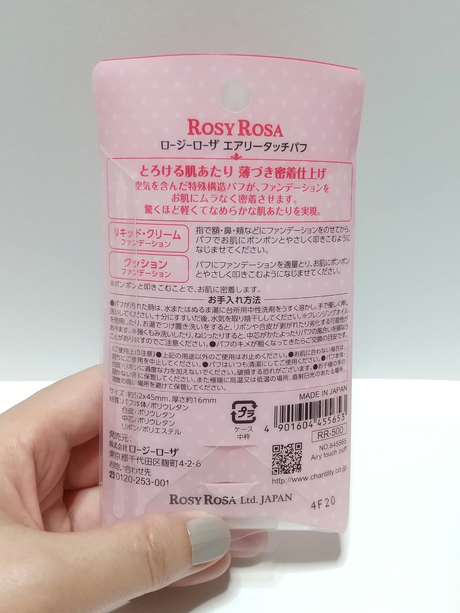 エアリータッチパフ/ロージーローザ/パフ・スポンジを使ったクチコミ（2枚目）