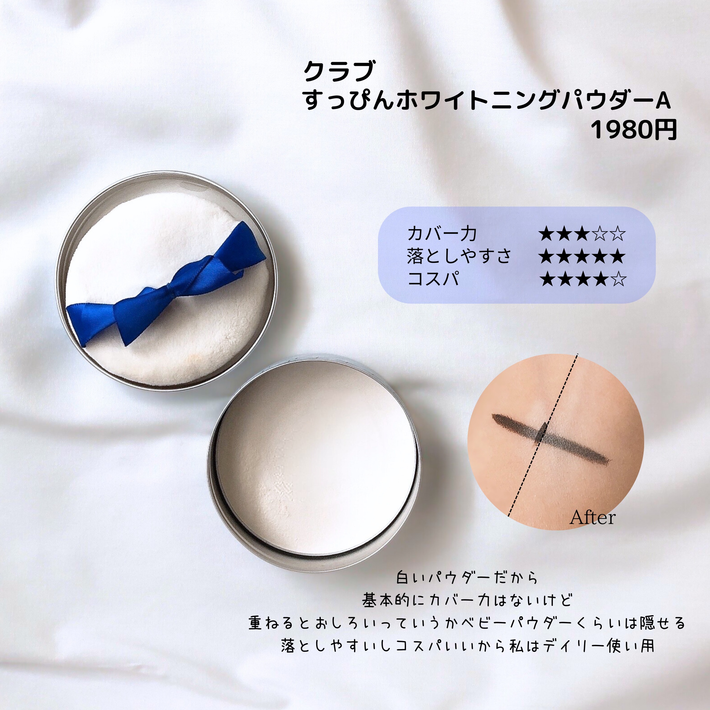 シークレットビューティーパウダー/キャンメイク/プレストパウダーを使ったクチコミ（3枚目）