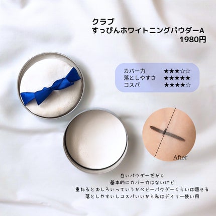 シークレットビューティーパウダー/キャンメイク/プレストパウダーを使ったクチコミ(3枚目)