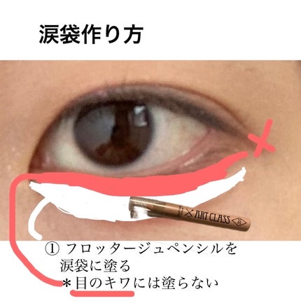 クリーミータッチライナー/キャンメイク/ジェルアイライナーを使ったクチコミ(3枚目)