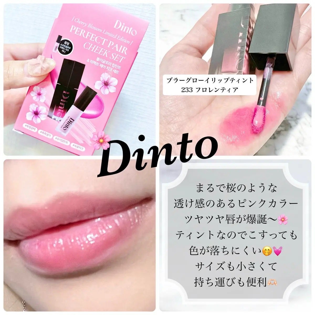 限定リキッドチーク】【限定パケ 桜エディション】 ブラーグロー 限定リキッドチーク】【限定パケ 桜エディション】 ブラーグロー