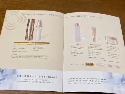 ザ マイトル エッセンス/THE MYTOL/ブースター・導入液を使ったクチコミ(8枚目)