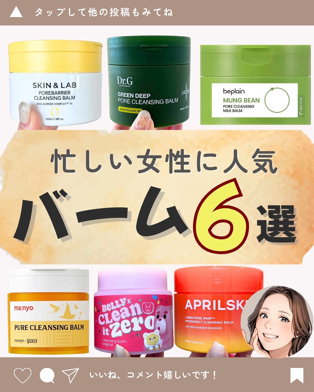 カロテンIPMP(TM) とろけるクレンジングバーム /APRILSKIN/クレンジングバームを使ったクチコミ（1枚目）