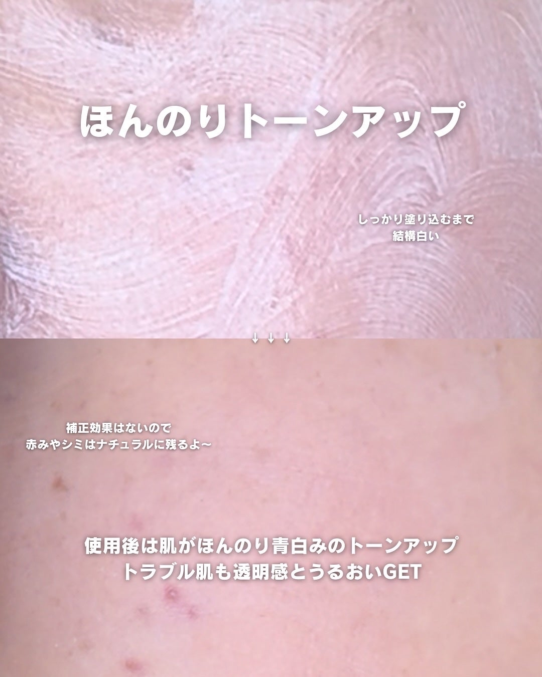 グリーンマイルドアップサンプラス/Dr.G/日焼け止めクリームを使ったクチコミ(4枚目)