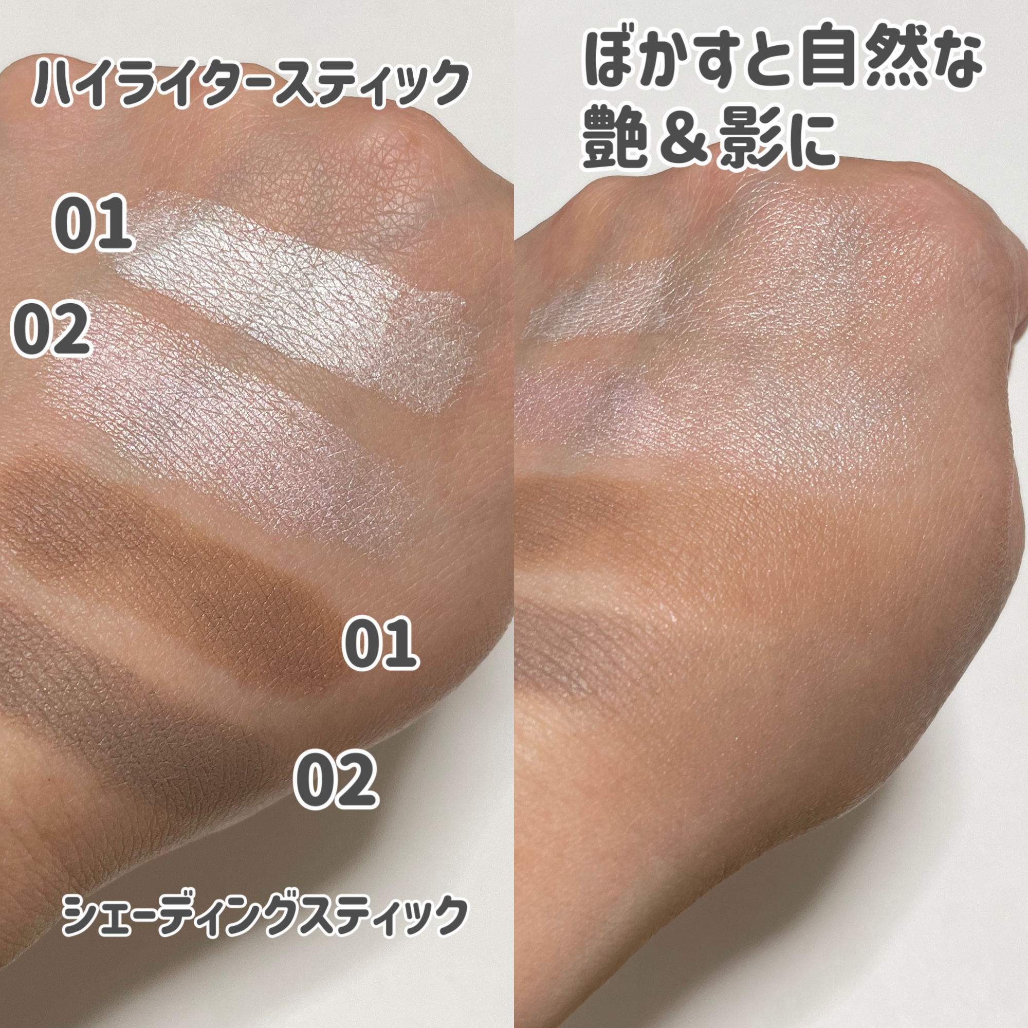 Dカットレイヤーハイライタースティック/LUNA/スティックハイライトを使ったクチコミ（3枚目）