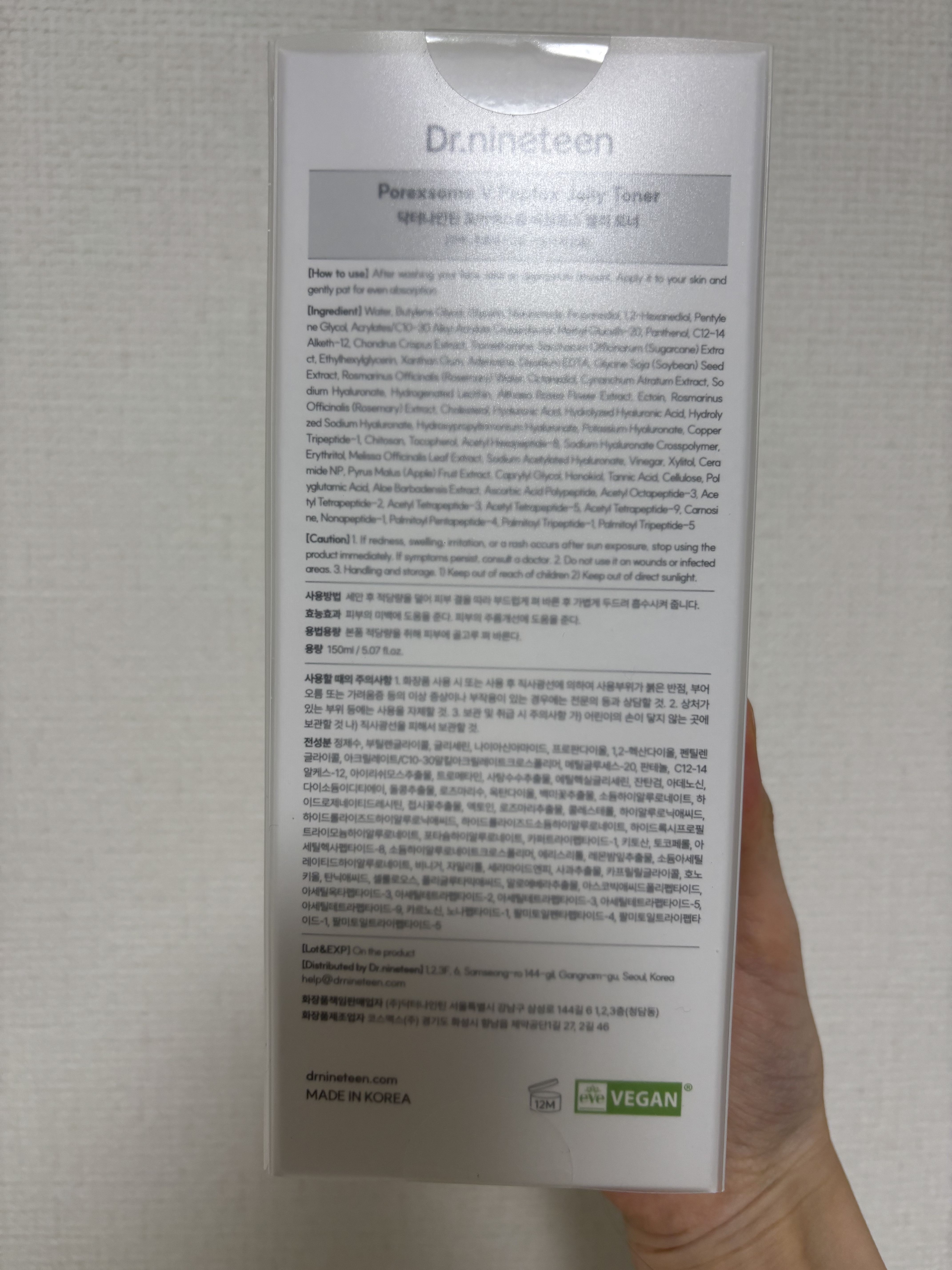 ブイ・ペプトックス ゼリートナー/Dr.nineteen/化粧水を使ったクチコミ（3枚目）