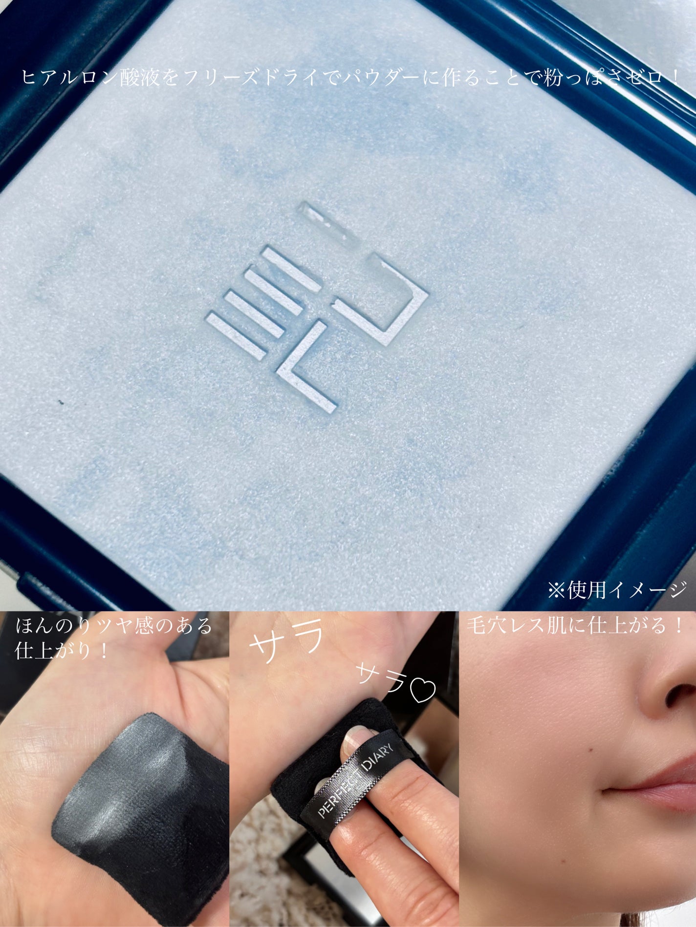 トランスルーシェント ブルーリング セッティング パウダー/PERFECT DIARY/プレストパウダーを使ったクチコミ(5枚目)