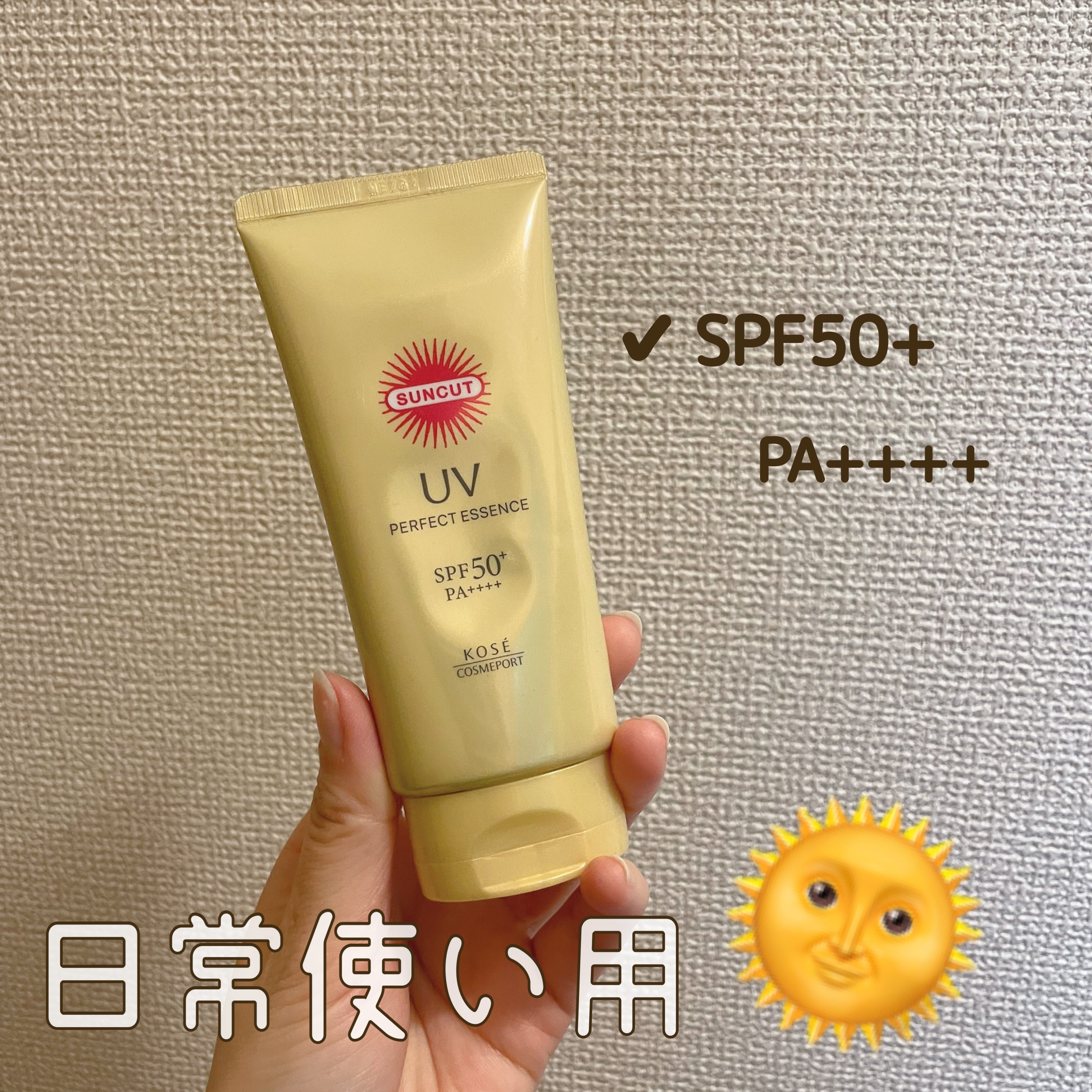 サンカットR パーフェクトUV エッセンス/サンカット®/日焼け止めローションを使ったクチコミ（1枚目）