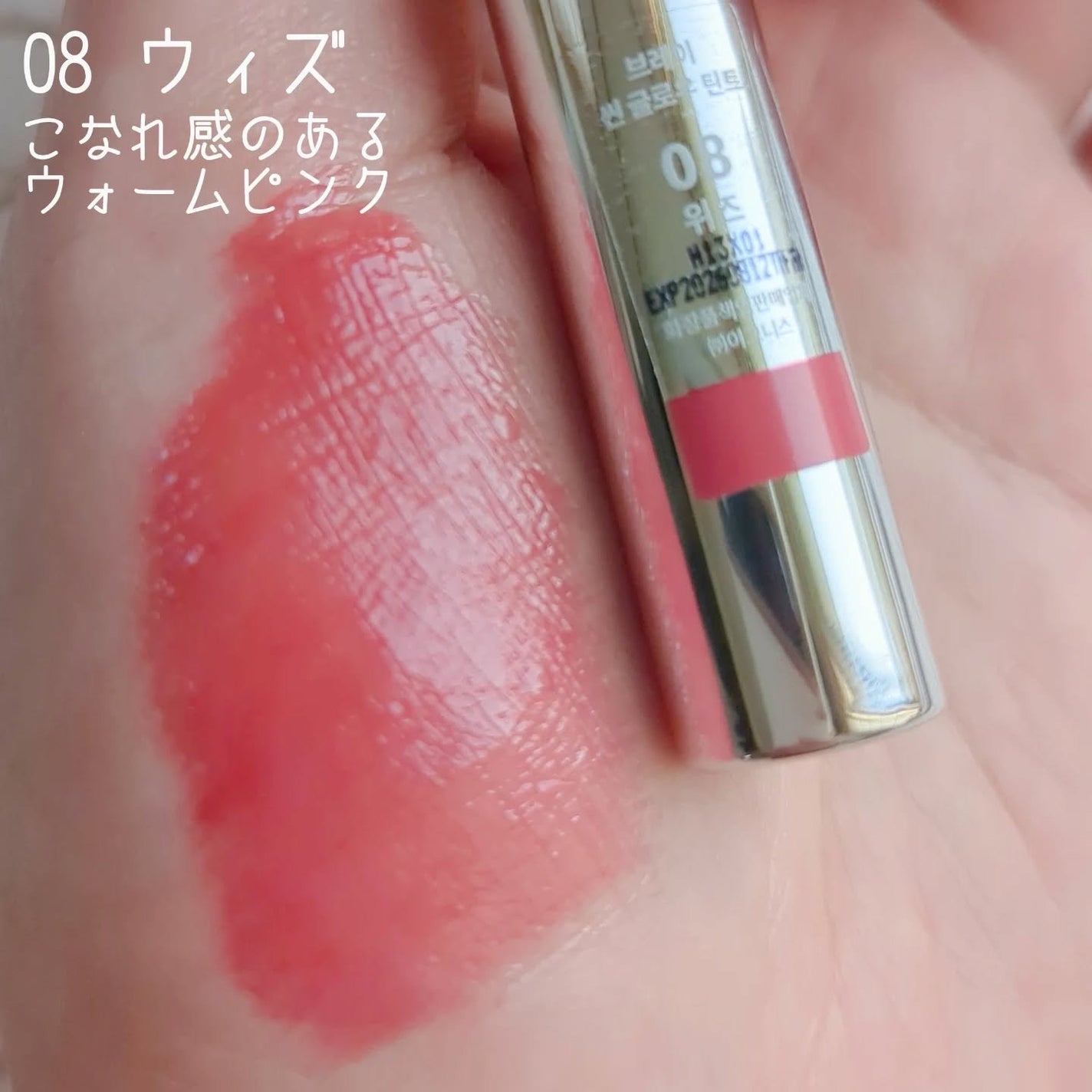 THIN GLOW TINT/BRAYE/口紅を使ったクチコミ(6枚目)