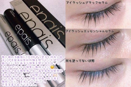 アイラッシュエッセンシャルセラム/epais/まつげ美容液を使ったクチコミ(4枚目)